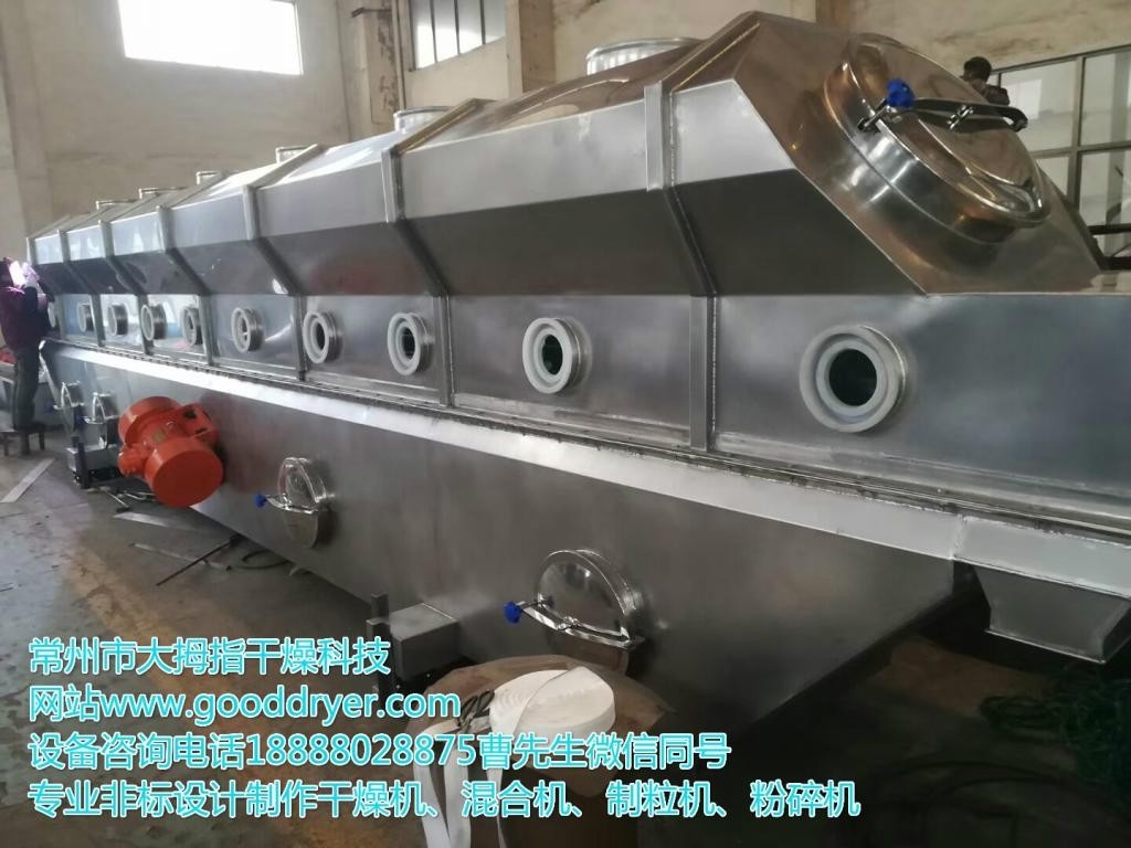 硝酸銨震動(dòng)流化床烘干機(jī)