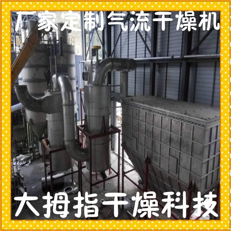 有機(jī)廢渣烘干機(jī)