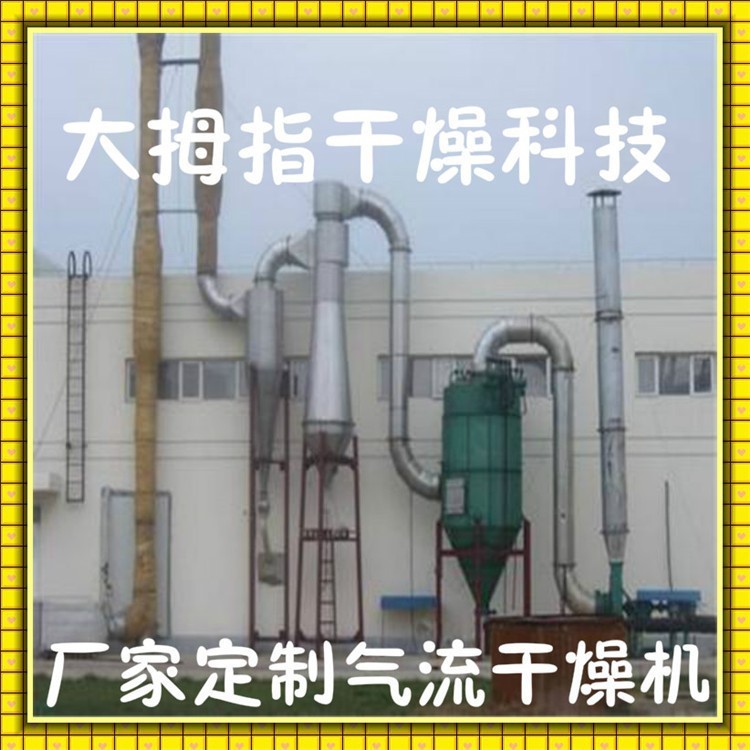 硝酸銨專(zhuān)用氣流烘干機(jī)