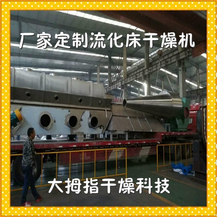 過(guò)硫酸銨專(zhuān)用干燥機(jī)