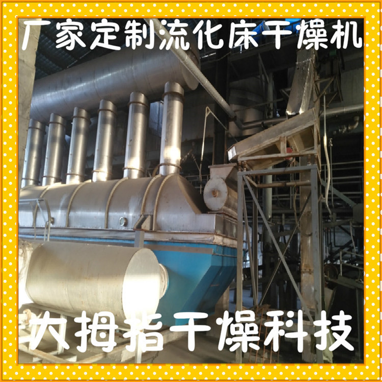 全套三水醋酸鈉專(zhuān)用干燥機(jī)