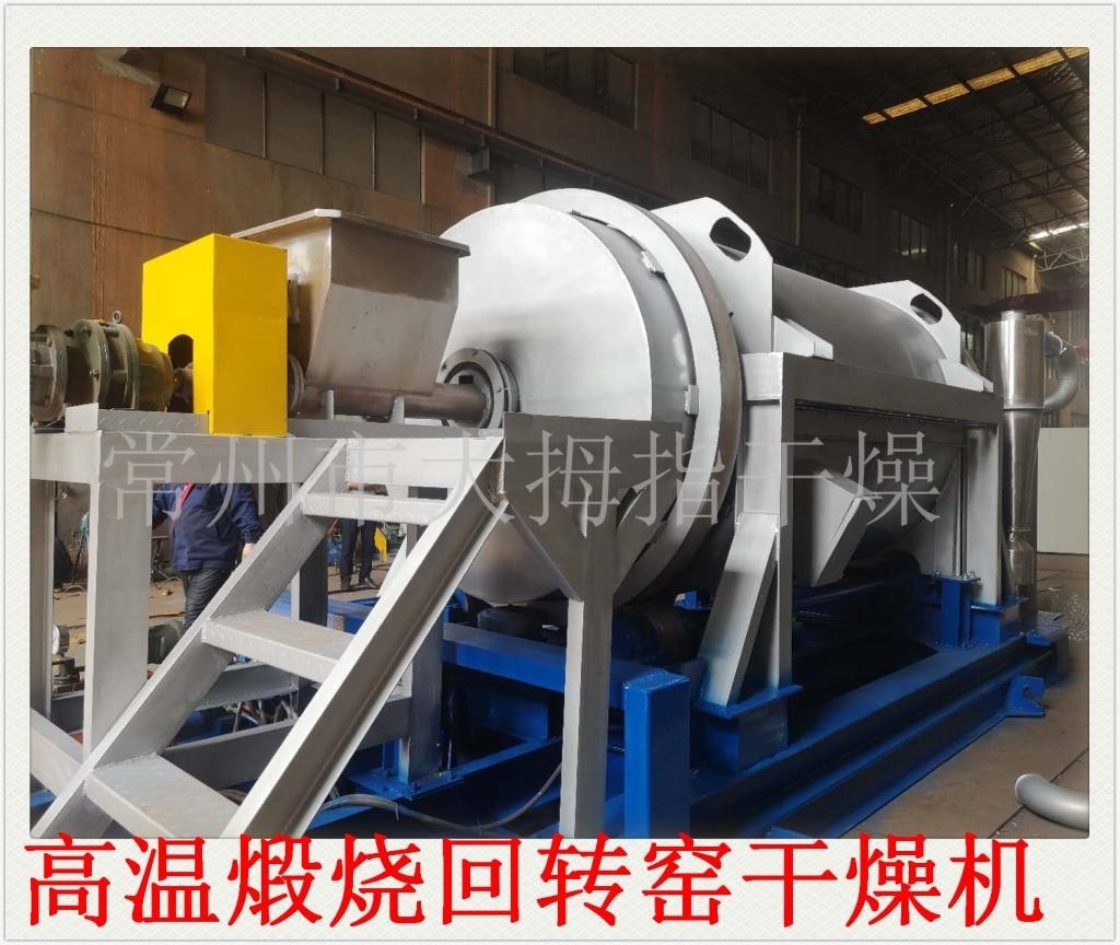 助劑廠家有機(jī)質(zhì)廢鹽處理設(shè)備