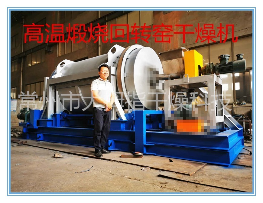 天然氣|電加熱高溫滾筒烘干機(jī)